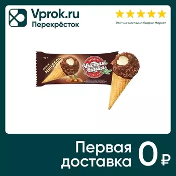 Мороженое Чистая Линия Пломбир ванильный с миндалем в рожке 12% 90г