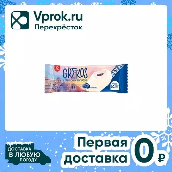 Мороженое Инмарко Gre-Kos с греческим йогуртом Голубика 4% 57г