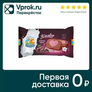 Мороженое Коровка из Кореновки Пломбир двухслойное шоколад вишня 15% 200г