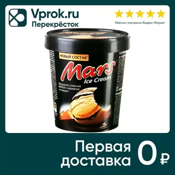 Мороженое Mars сливочное с карамелью и глазурью 8.5% 300г