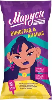 Мороженое Маруся For You Эскимо сливочное с ароматом винограда и ананаса 10% 65г