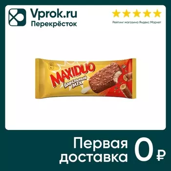 Мороженое Maxiduo Вафельный Mix 63г. Доставим до двери!
