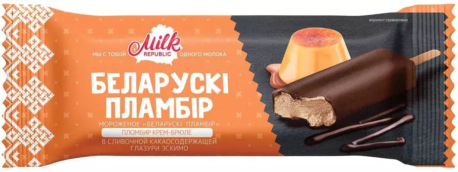 Мороженое Milk Republic Белорусский Пломбир Эскимо крем-брюле 15% 80г