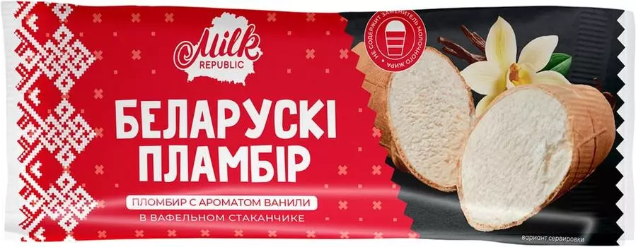 Мороженое Milk Republic Белорусский Пломбир с ароматом ванили в вафельном стаканчике 15%.80г