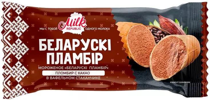 Мороженое Milk Republic Белорусский Пломбир с какао в вафельном стаканчике 15%.80г