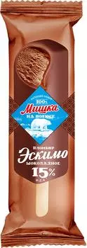 Мороженое Мишка на Полюсе Эскимо пломбир шоколадный 15% в горячем шоколаде 65г