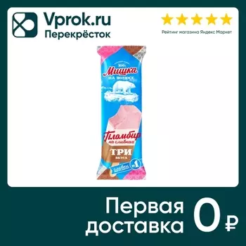 Мороженое Мишка на Полюсе Три Вкуса Ванильное-Шоколадное-Клубничное 12% 70г