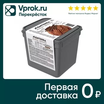 Мороженое Monterra Бельгийский шоколад 2.4лс доставкой!