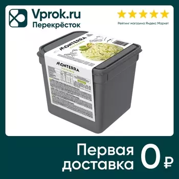 Мороженое Monterra Фисташковое 2.4л. Доставим до двери!