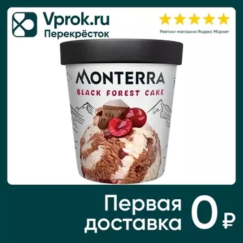 Мороженое Monterra Шоколадно-вишневый торт 480мл