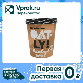 Мороженое Oatly! овсяное Фундук безлактозное 340г