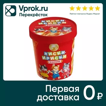 Мороженое пломбир Киски-Ириски Соленая карамель 12% 280г
