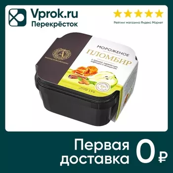Мороженое Ростагрокомплекс Пломбир с грушей карамелью корицей и миндалем 15% 300г