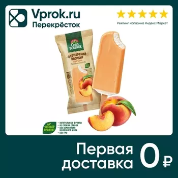 Мороженое Село Зеленое Пломбир фермерский Эскимо Персик 15% 70г