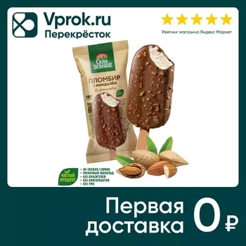 Мороженое Село Зеленое Пломбир Эскимо с ароматом ванили в молочном шоколаде с миндалем 15% 80г