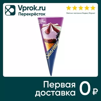 Мороженое Sunreme Молочное Черная Смородина-Мята 78г