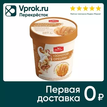 Мороженое Свитлогорье Пломбир Золотой орешек с арахисом и карамелью 15% 280г