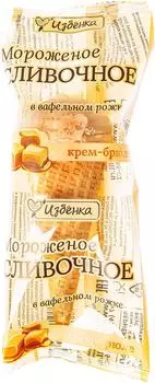 Мороженое ВкусВилл Крем-Брюле в вафельном рожке 70г