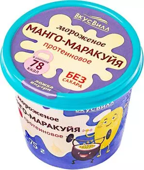 Мороженое ВкусВилл протеиновое Манго-маракуйя без сахара 75г
