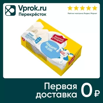 Мороженое Золотой Стандарт Пломбир классический 180г