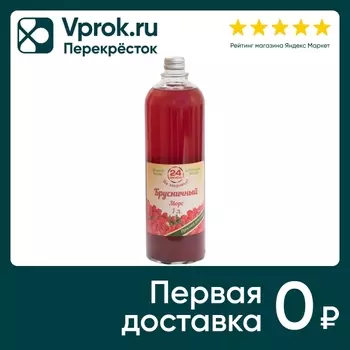 Морс 24 Вкуса Брусничный 1л - Vprok.ru Перекрёсток