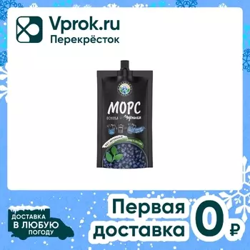 Морс Карельское лето черника концентрированный 200г