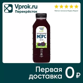 Морс Зелена линия Черносмородиновый 500млс доставкой!