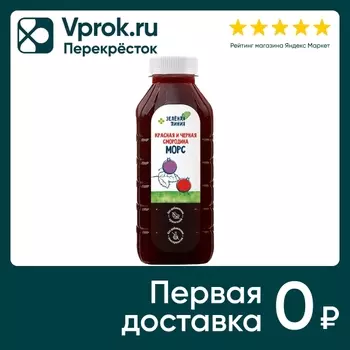 Морс Зеленая Линия из красной и черной смородины 500мл