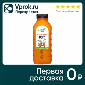 Морс Зеленая Линия облепиховый 1л - Vprok.ru Перекрёсток