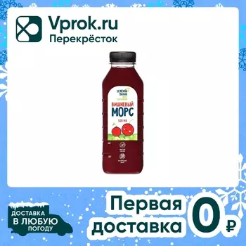 Морс Зеленая линия Вишневый 500мл - Vprok.ru Перекрёсток