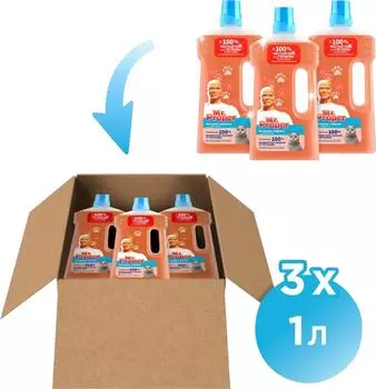 Моющая жидкость Mr. Proper для полов и стен для домов с кошками Свежий Цитрус 3*1л