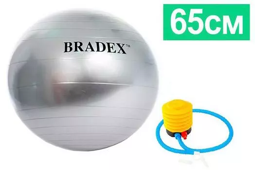Мяч для фитнеса Bradex Фитбол-65 с насосом