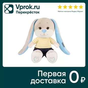 Мягкая игрушка Jack&Lin Зайчик Жак в футболке и джинсах 20см