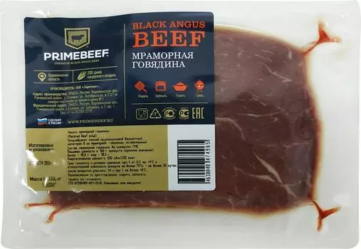 Мякоть мраморной говядины Праймбиф 500гс доставкой!