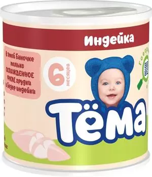 Мясное пюре Тема Индейка 100г
