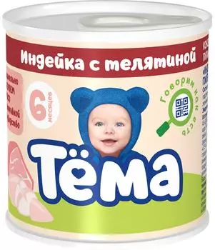 Мясное пюре Тема Индейка с телятиной с 6 месяцев 90г