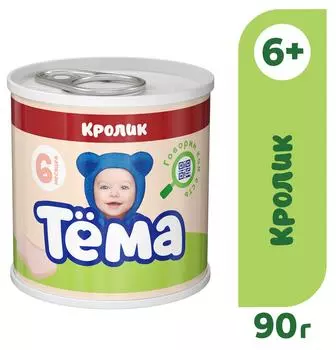 Мясное пюре Тема Кролик с 6 месяцев 90г