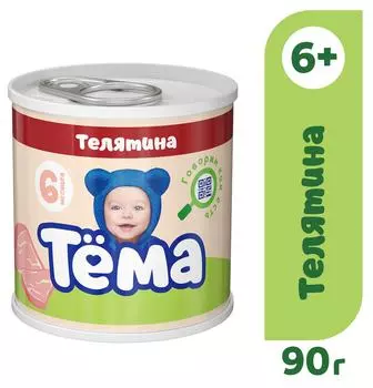 Мясное пюре Тема Телятина с 6 месяцев 90г (упаковка 3 шт.)