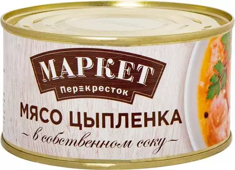 Мясо цыпленка Маркет Перекресток в собственном соку 325г