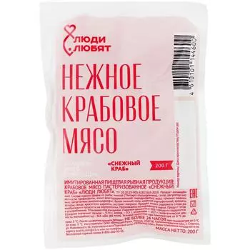 Мясо крабовое Люди Любят 200г - Vprok.ru Перекрёсток