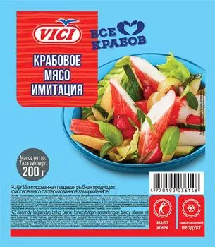 Мясо крабовое Vici замороженное 200г