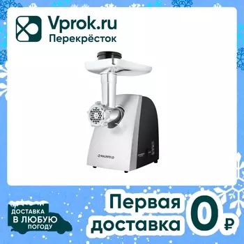 Мясорубка Maunfeld MMG 2000BRSV - Vprok.ru Перекрёсток