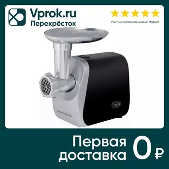 Мясорубка Zigmund & Shtain ZMG-009