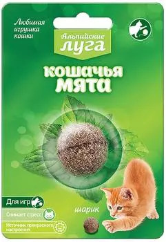 Мята кошачья Альпийские Луга шарик 3.5см