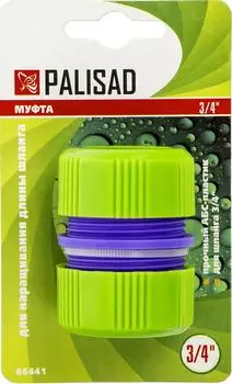 Муфта Palisad ремонтная для шланга 3/4