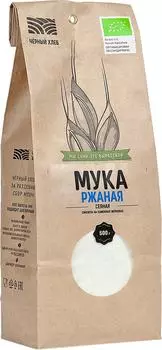 Мука Черный хлеб ржаная органическая сеяная 500г