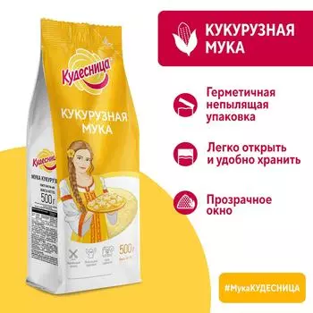 Мука Кудесница кукурузная 500г - Vprok.ru Перекрёсток