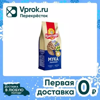 Мука Кудесница льняная 400г - Vprok.ru Перекрёсток