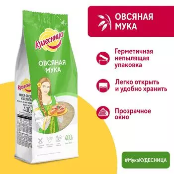 Мука Кудесница овсяная 400г - Vprok.ru Перекрёсток