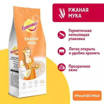 Мука Кудесница ржаная 400г - Vprok.ru Перекрёсток